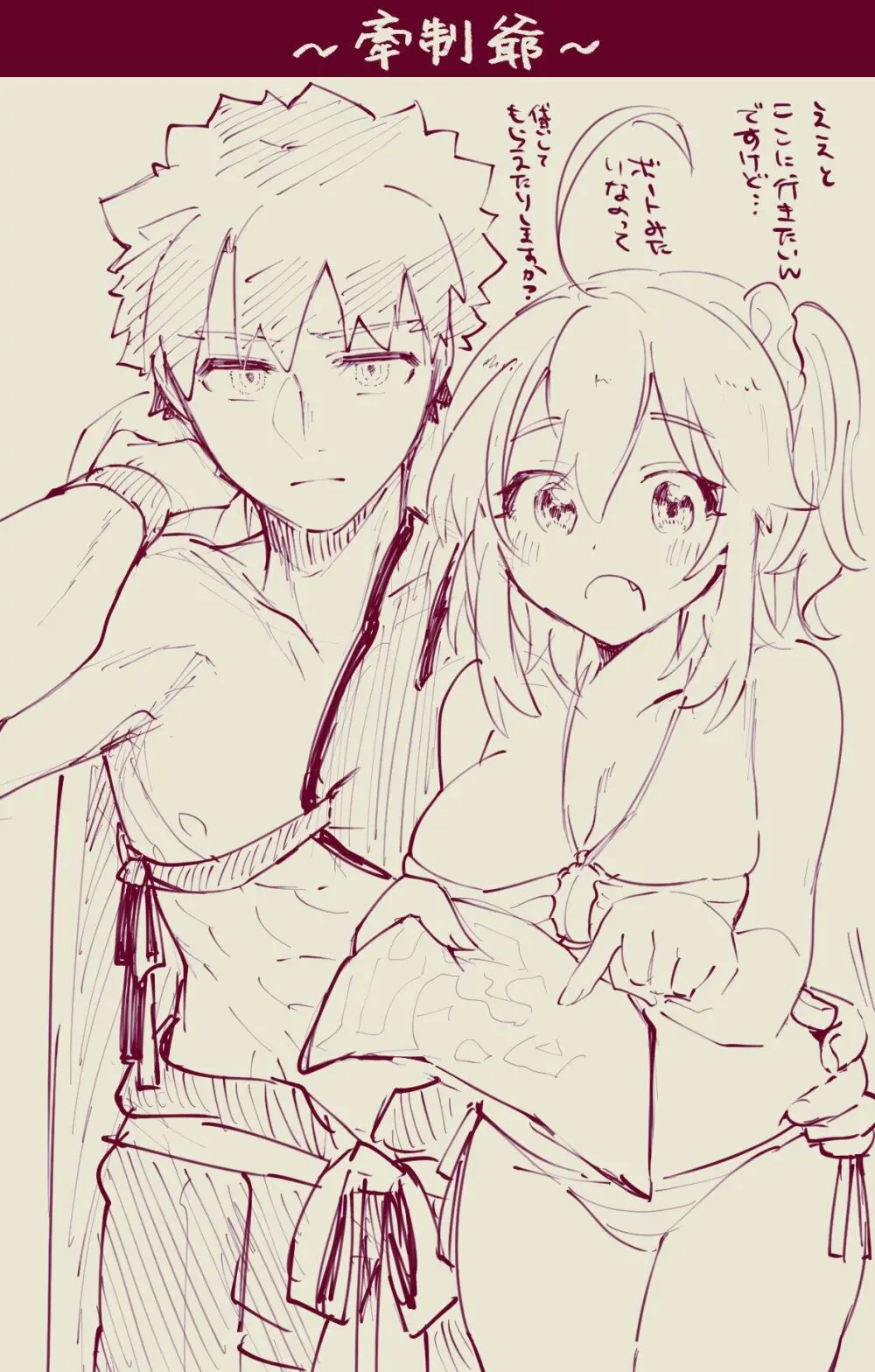 [Pon futo pon Da)]Mura sei ojīchan to guda-ko-chan no honobono jī mago nikki ⑧[ fate grand order ) Page.14