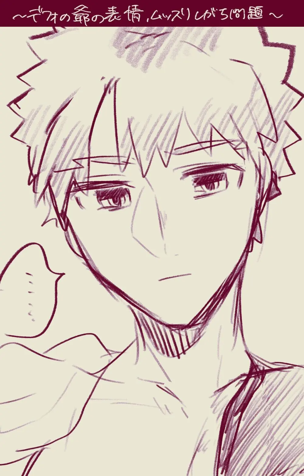 [Pon futo pon Da)]Mura sei ojīchan to guda-ko-chan no honobono jī mago nikki ⑧[ fate grand order ) Page.3