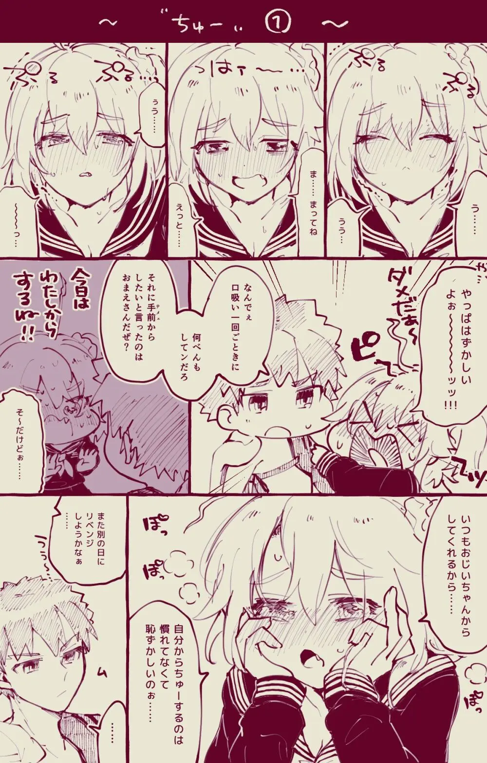 [Pon futo pon Da)]Mura sei ojīchan to guda-ko-chan no honobono jī mago nikki ⑧[ fate grand order ) Page.5
