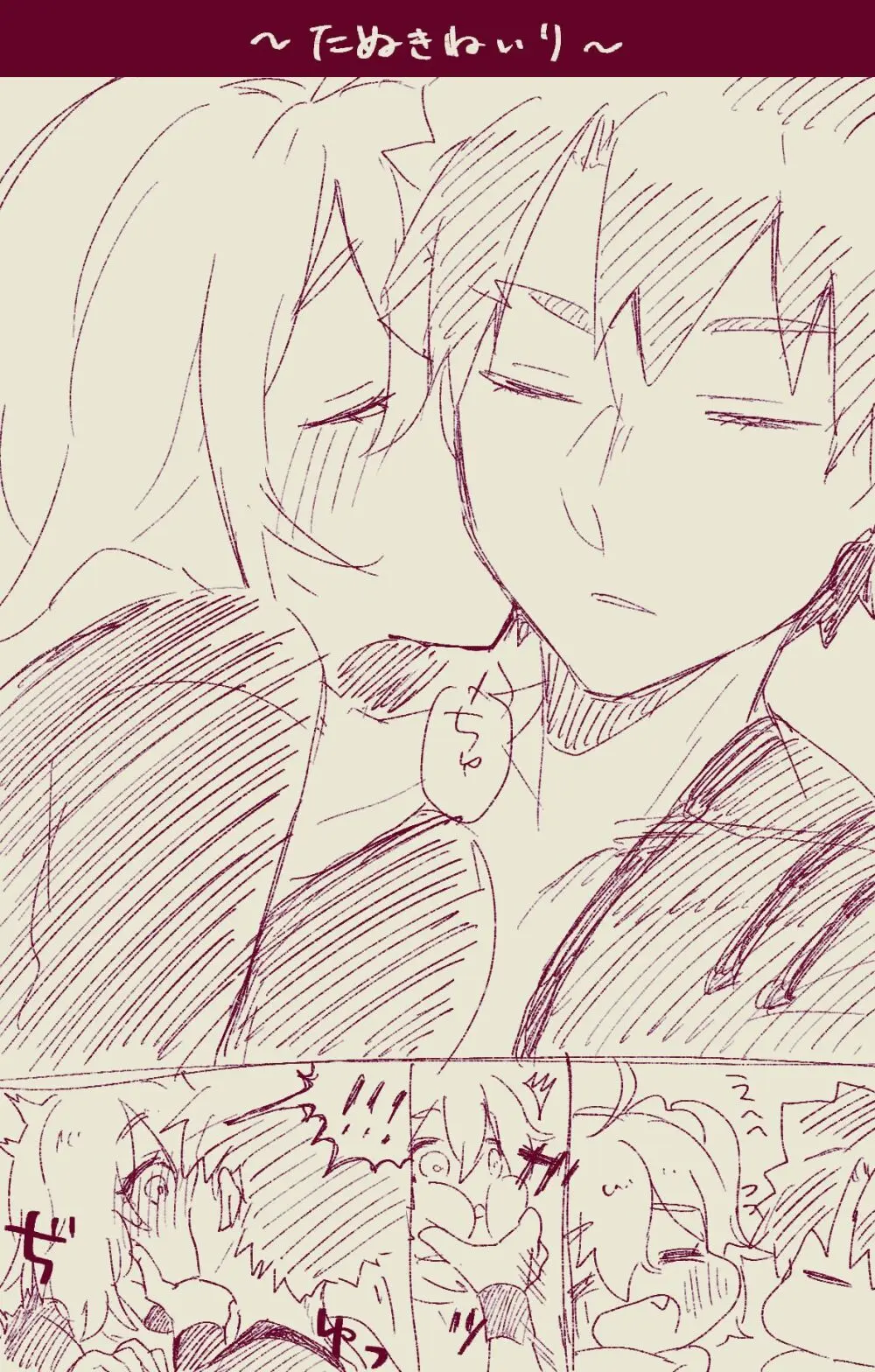 [Pon futo pon Da)]Mura sei ojīchan to guda-ko-chan no honobono jī mago nikki ⑧[ fate grand order ) Page.7