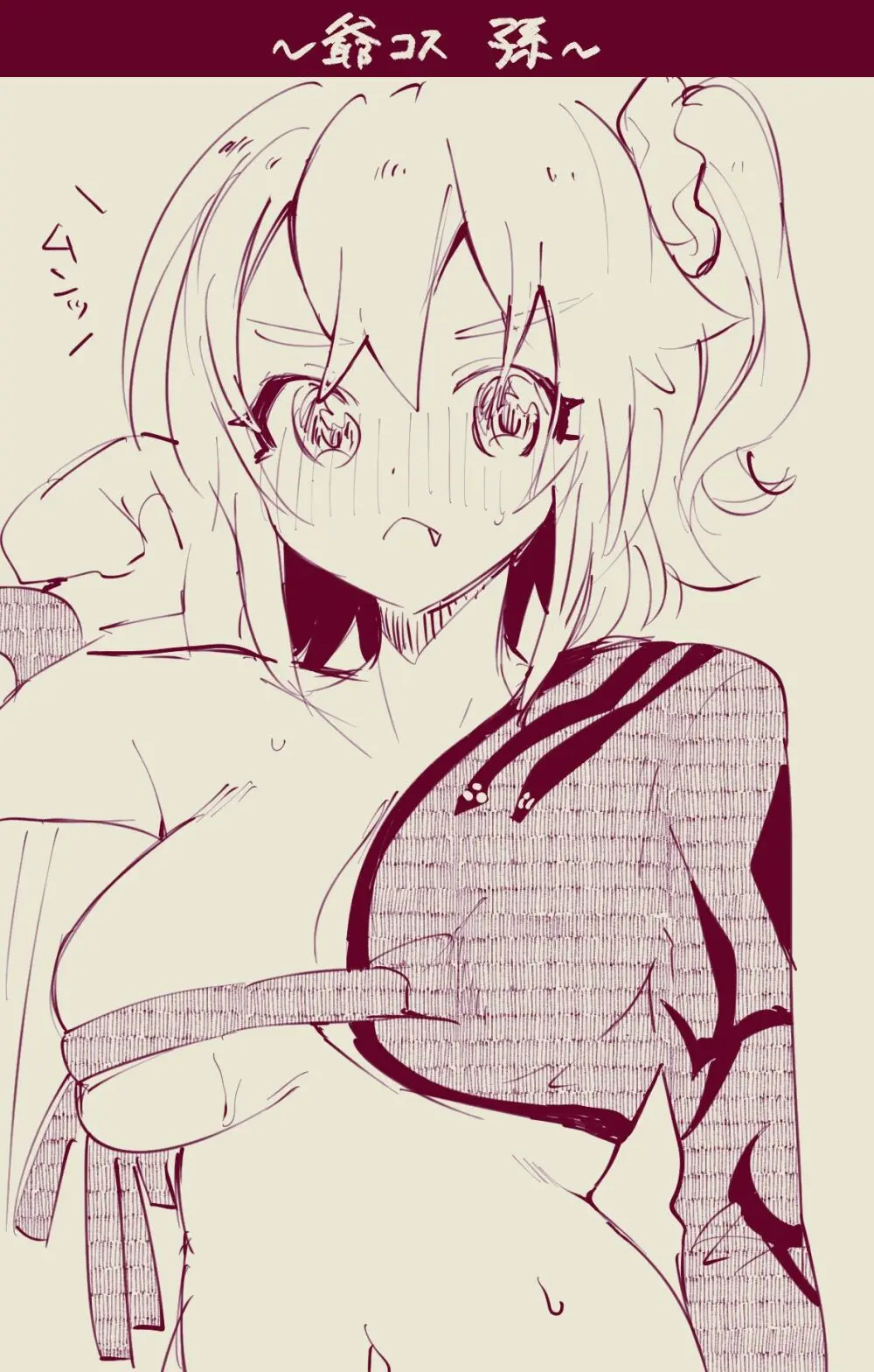 [Pon futo pon Da)]Mura sei ojīchan to guda-ko-chan no honobono jī mago nikki ⑧[ fate grand order ) Page.9