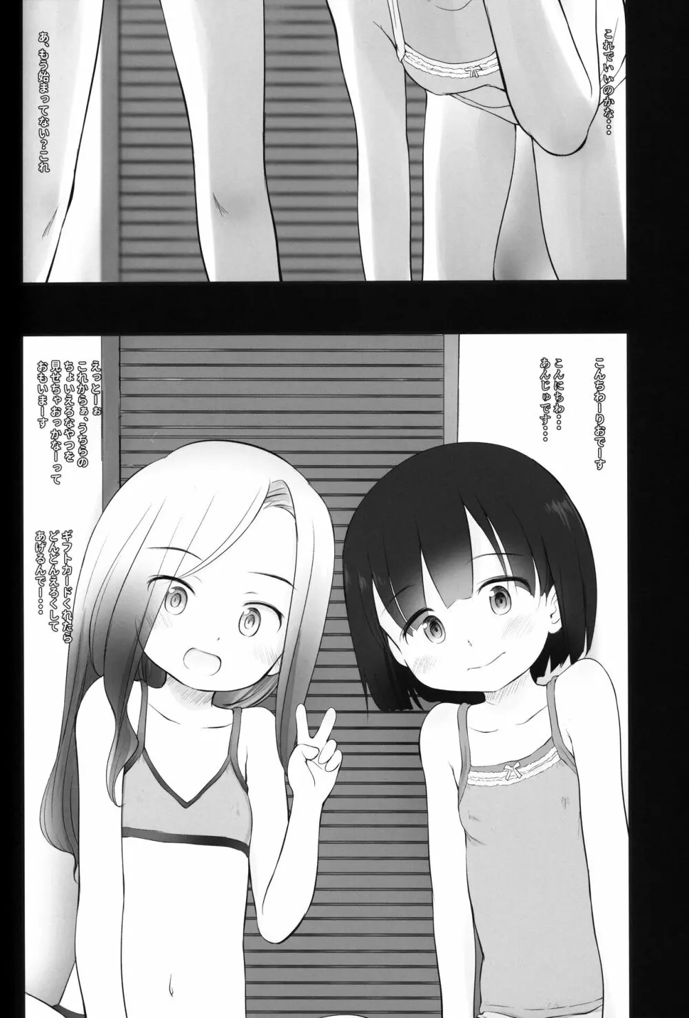 こないだ配信してたJSの2人特定したんでヤッてきたわ Page.3