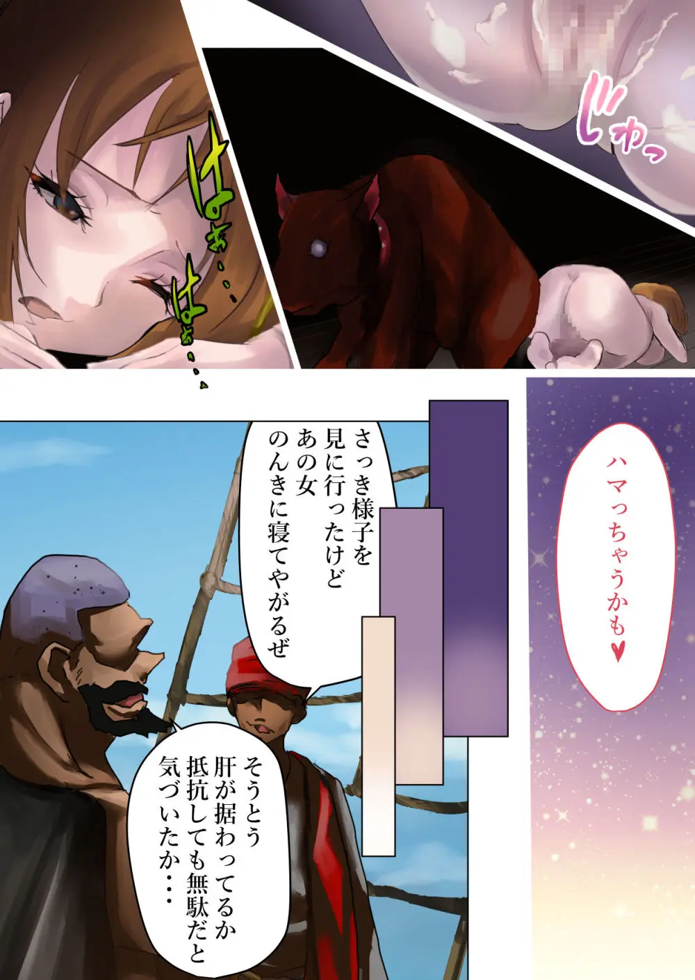 ナミさん、新世界へ Page.10