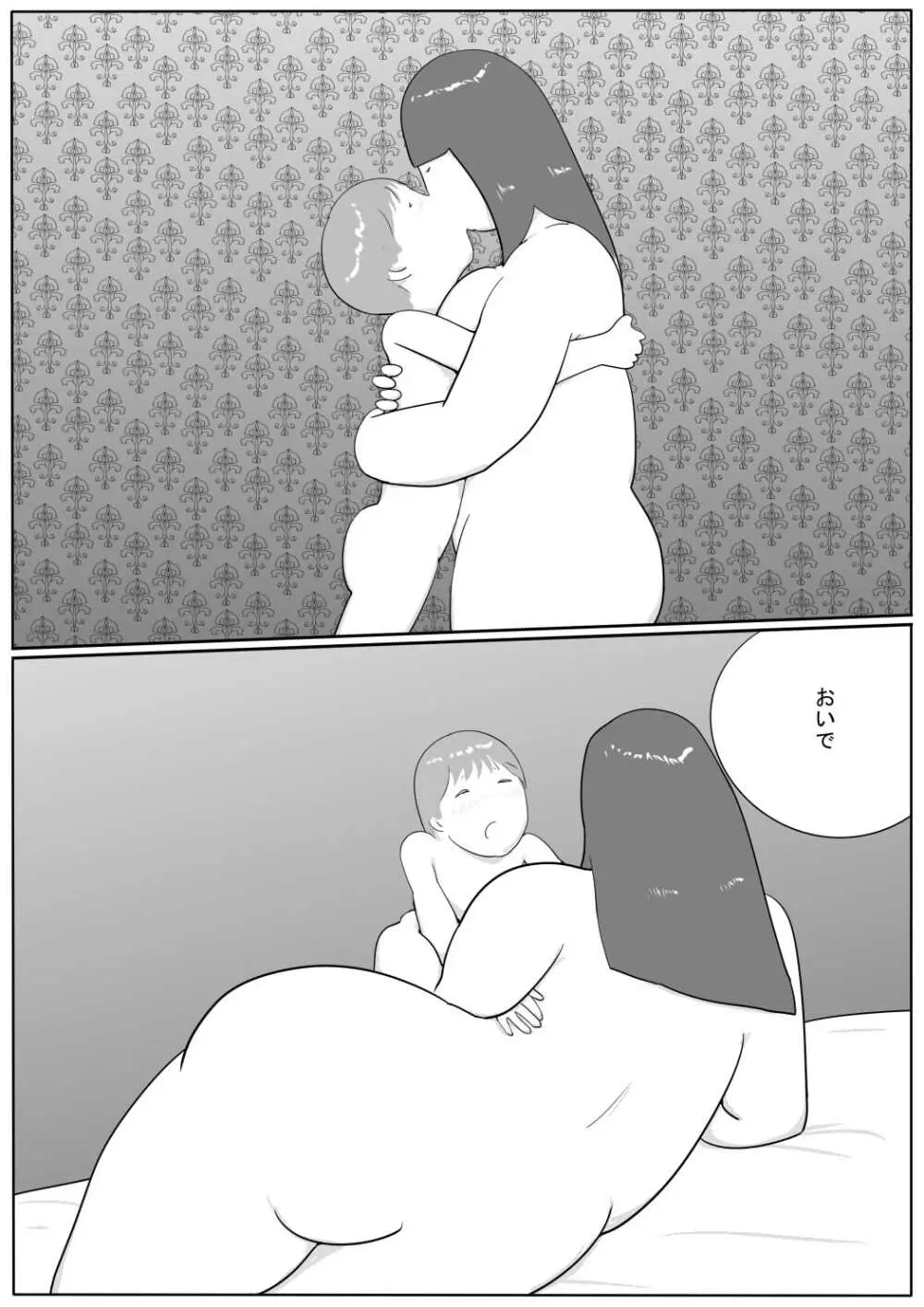 豊満彼女 アザミのショタ監禁・凌辱 Page.49