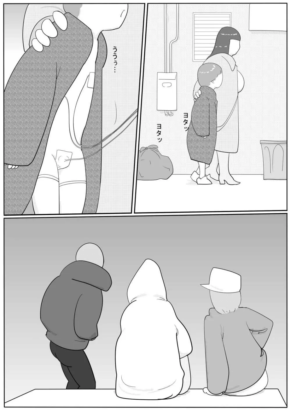 豊満彼女 アザミのショタ監禁・凌辱 Page.86