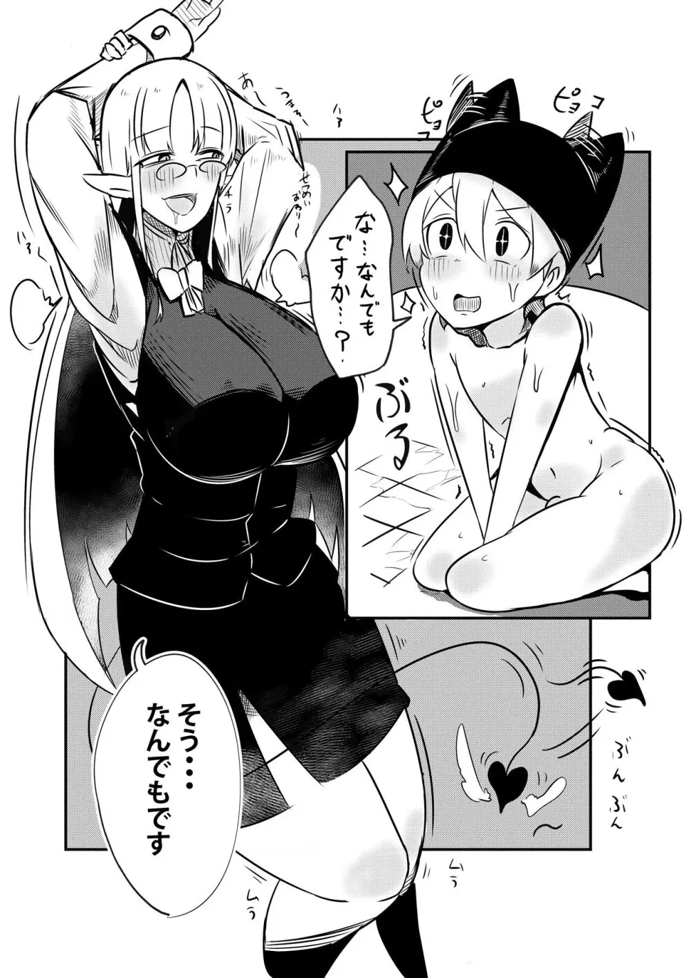 ダンジョンでバッドステータスおねだり射精で搾精地獄僕にはもう何も残ってない Page.10