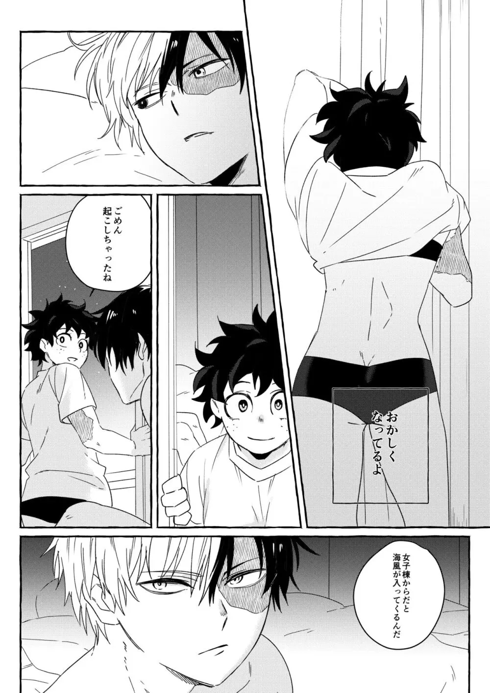 Todoroki Izuru ♀② Page.14