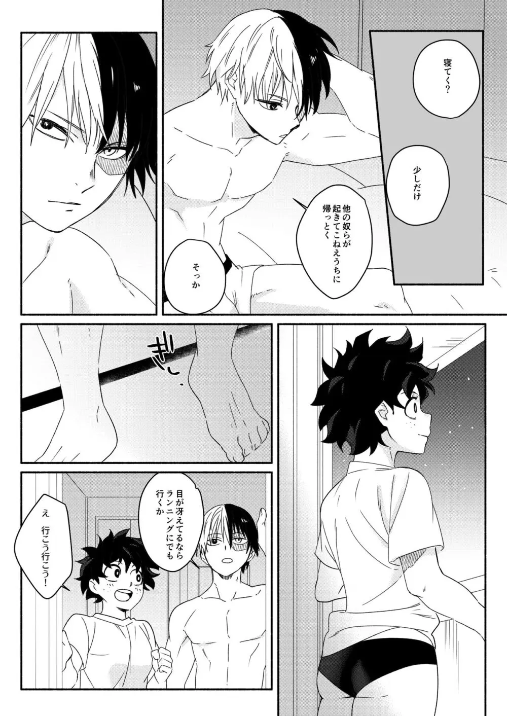 Todoroki Izuru ♀② Page.15