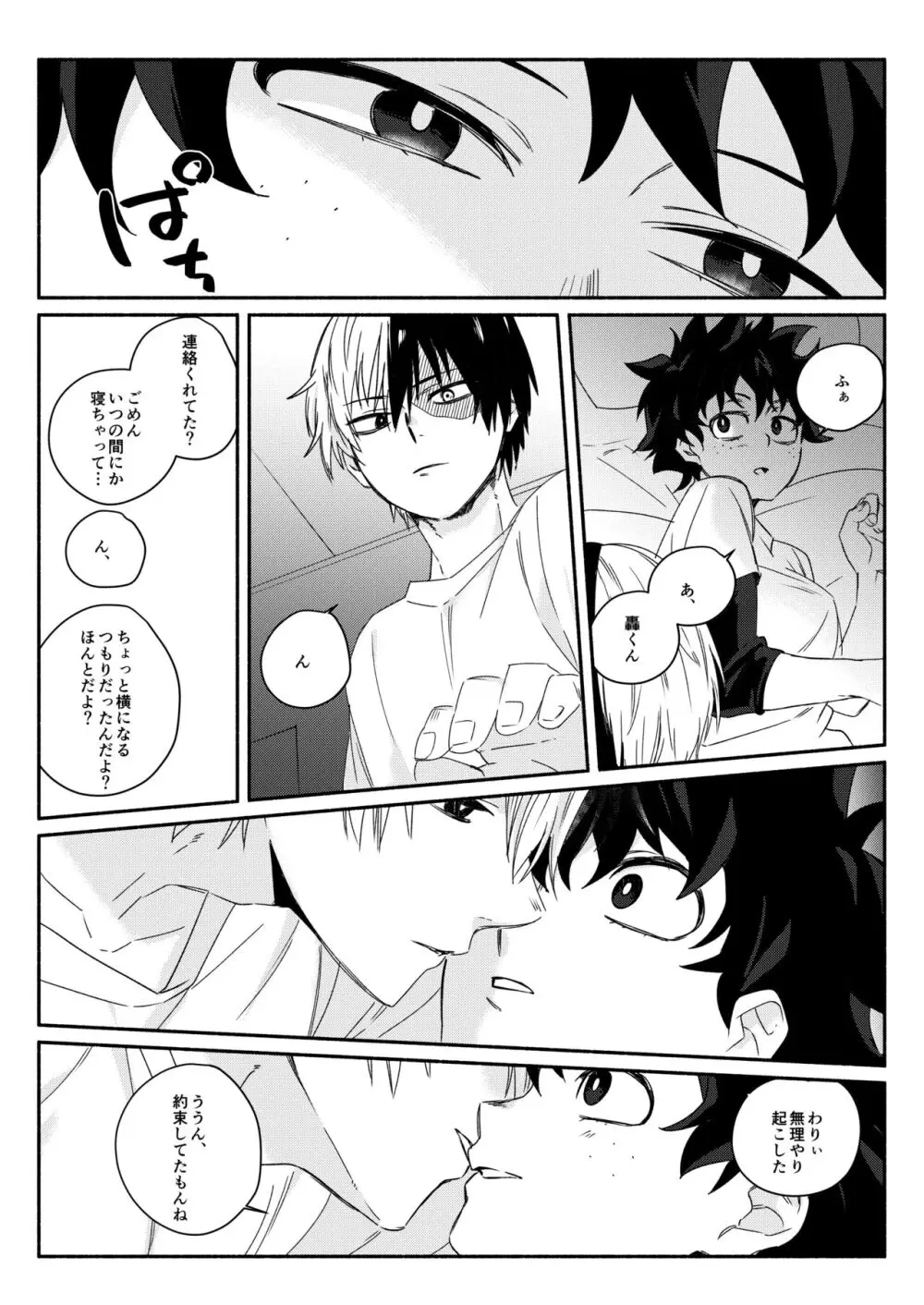 Todoroki Izuru ♀② Page.4