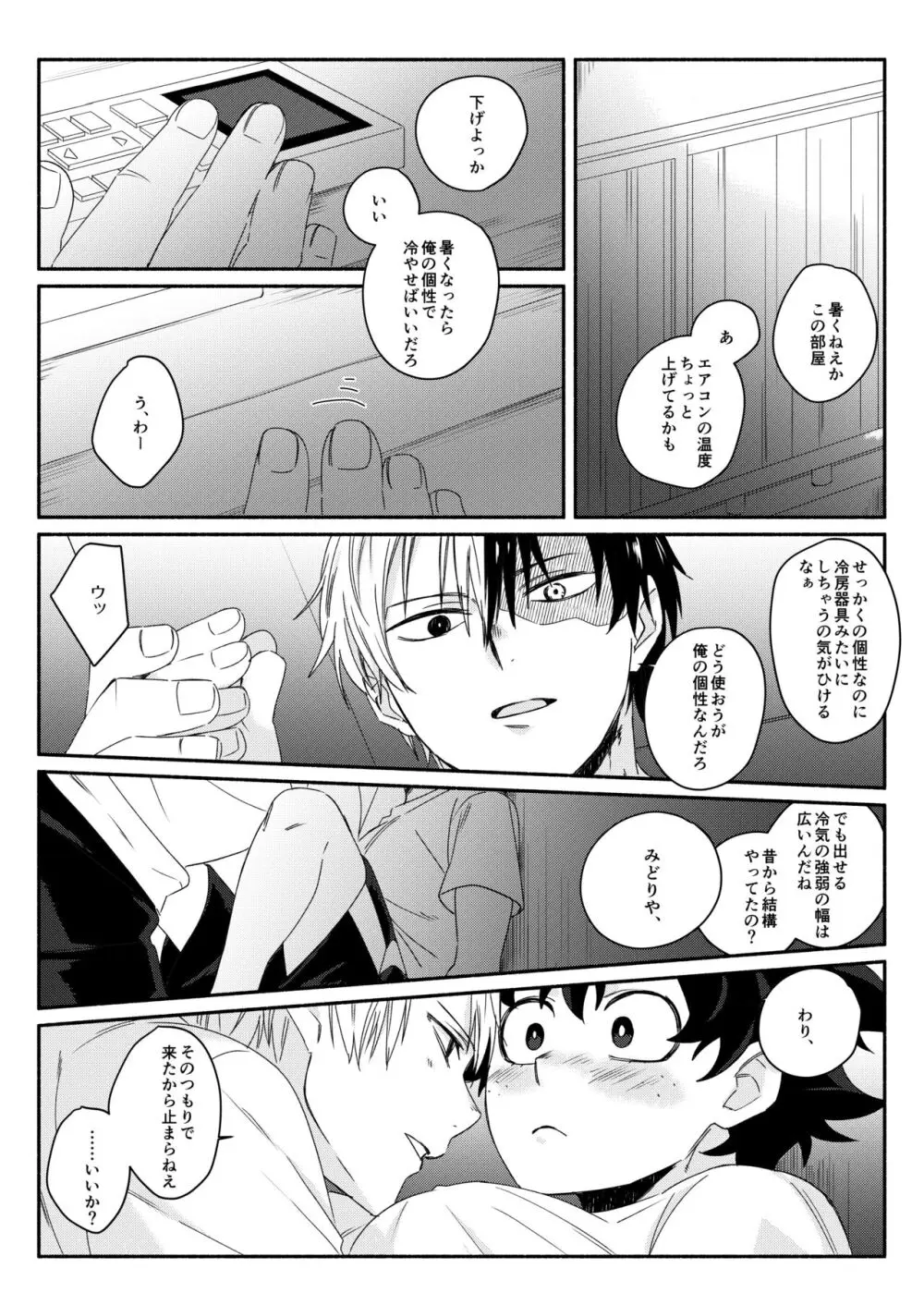 Todoroki Izuru ♀② Page.5
