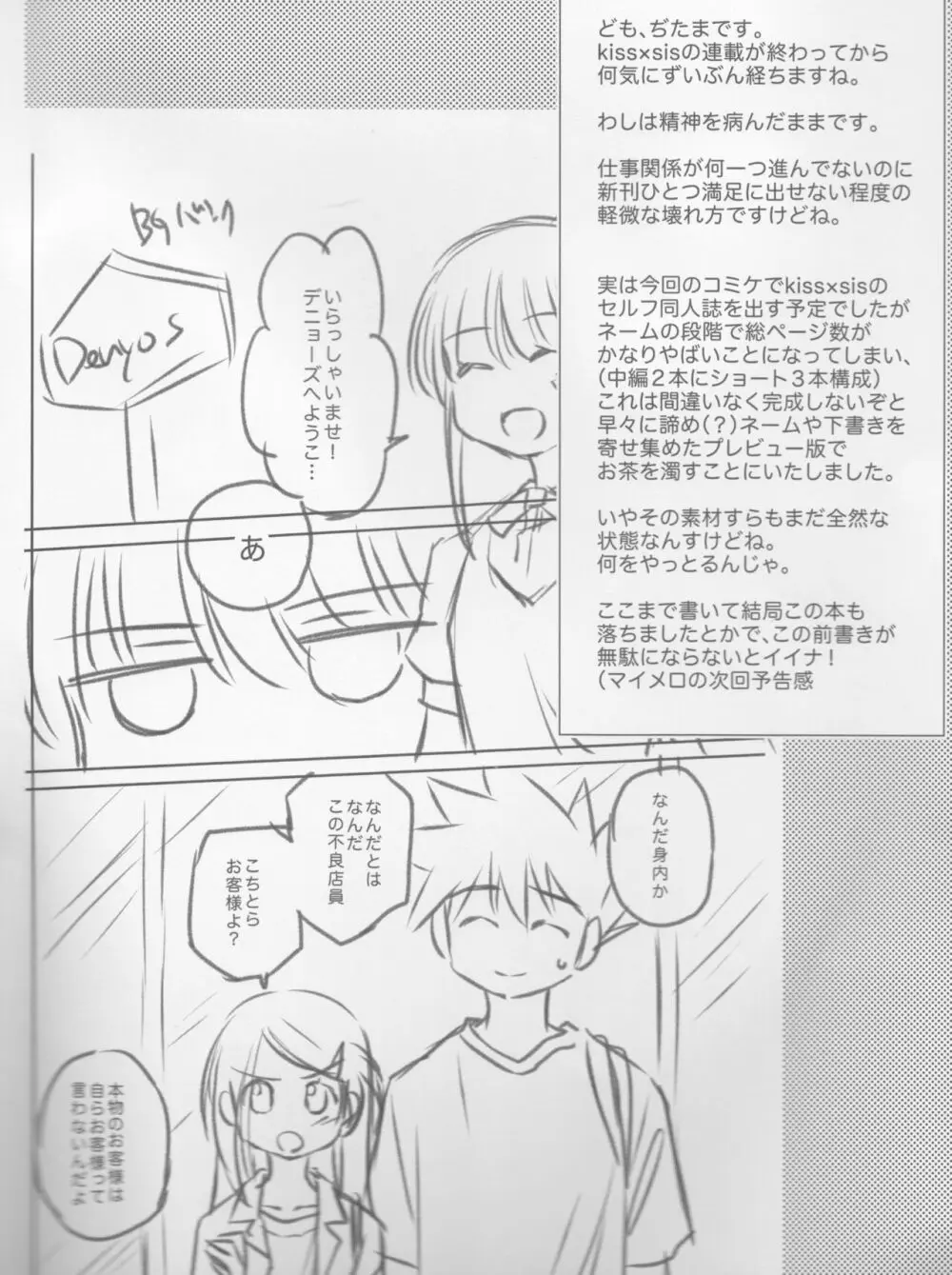 新刊という概念。 Page.2