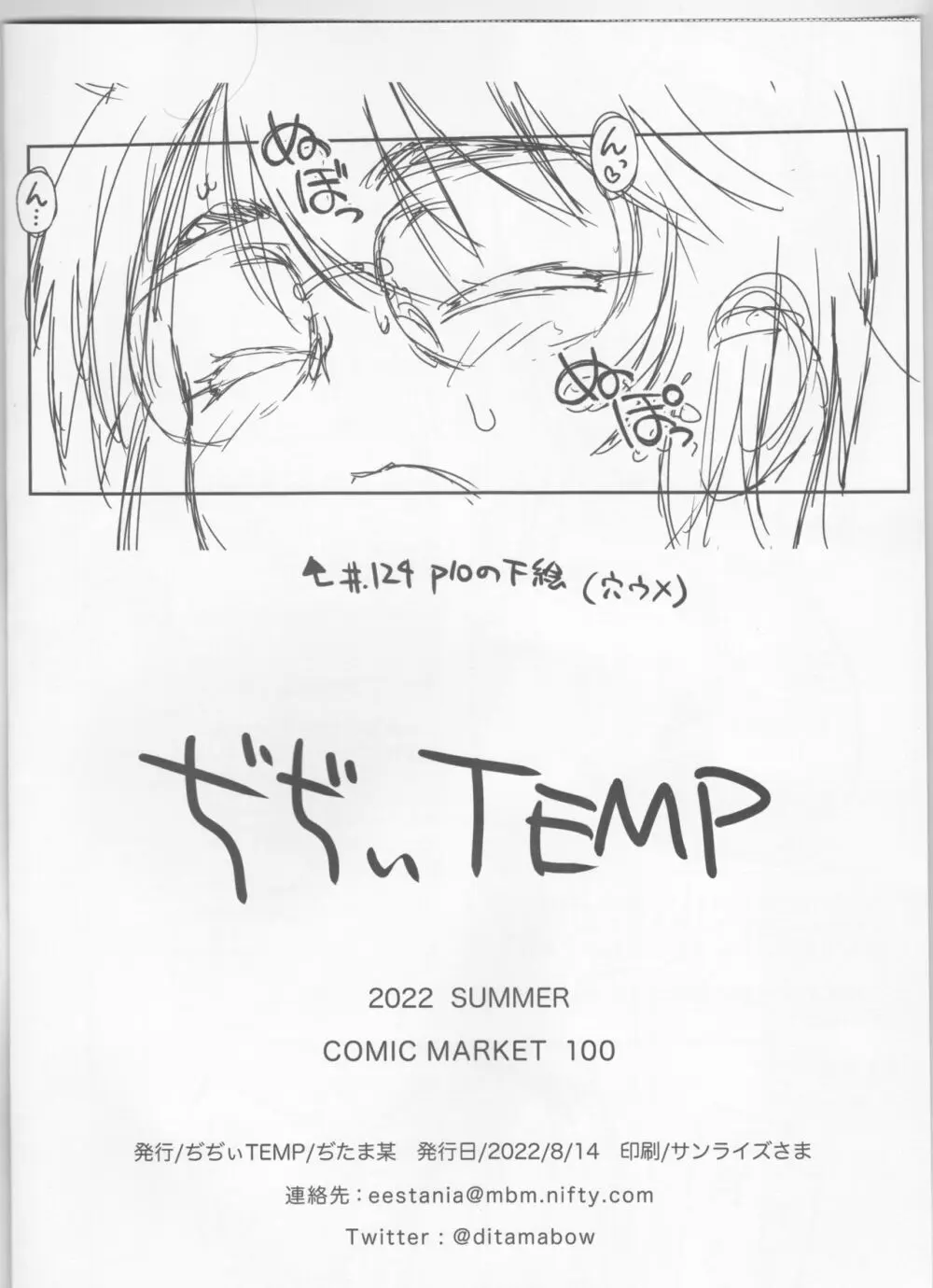 新刊という概念。 Page.8