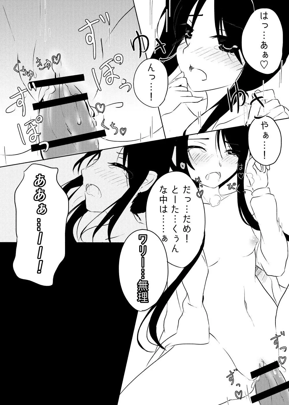 Kurōmaru matome Page.35