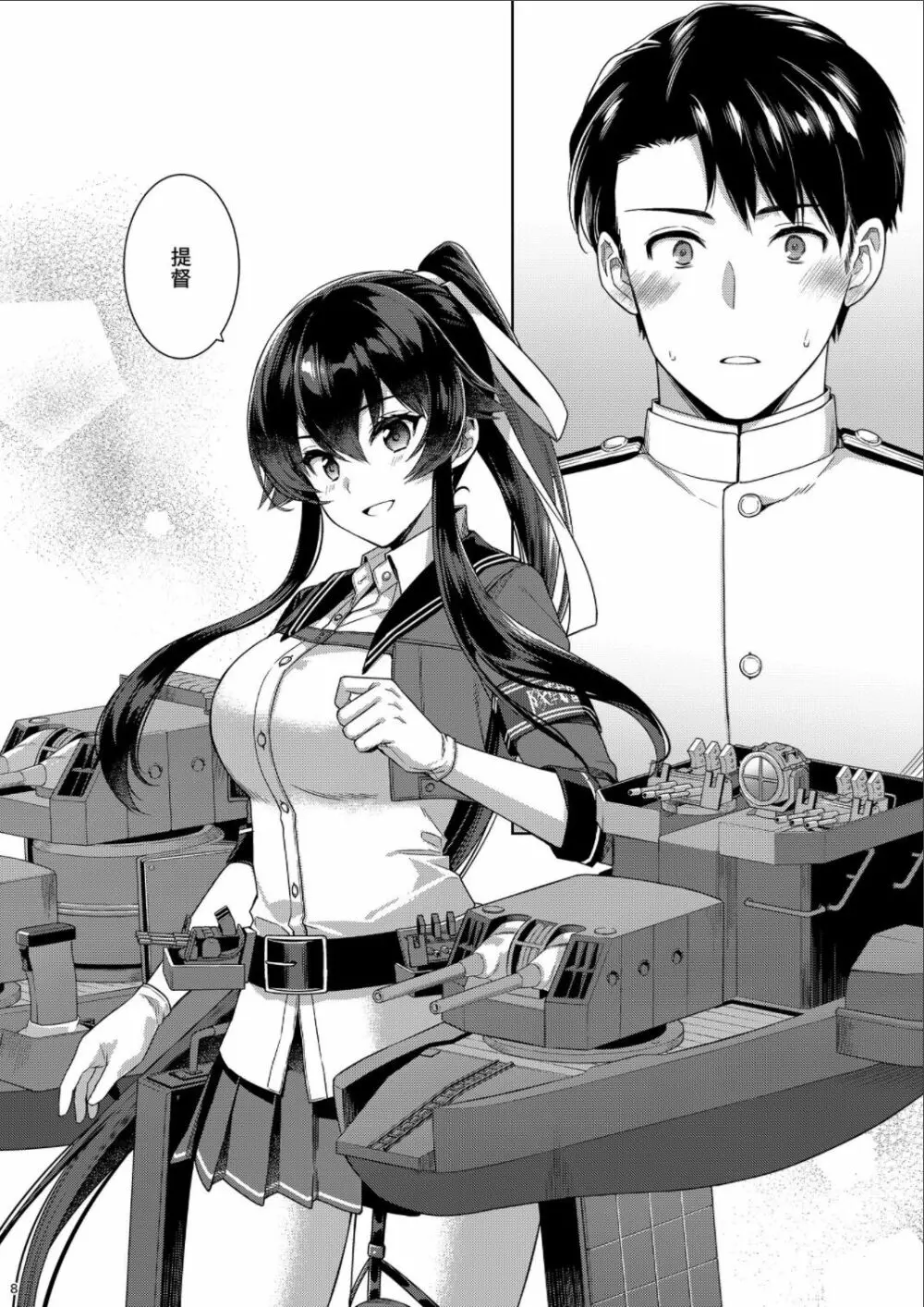 (C100) [Rosapersica (一ノ宮)] ヨルヤハギ -14- 最愛の最新鋭、改二になる (艦隊これくしょん -艦これ-) Page.8