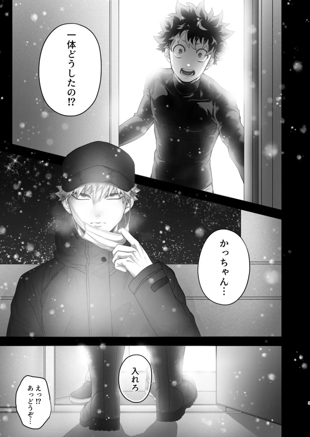 いいからさっさと脱がせろクソデク Page.4