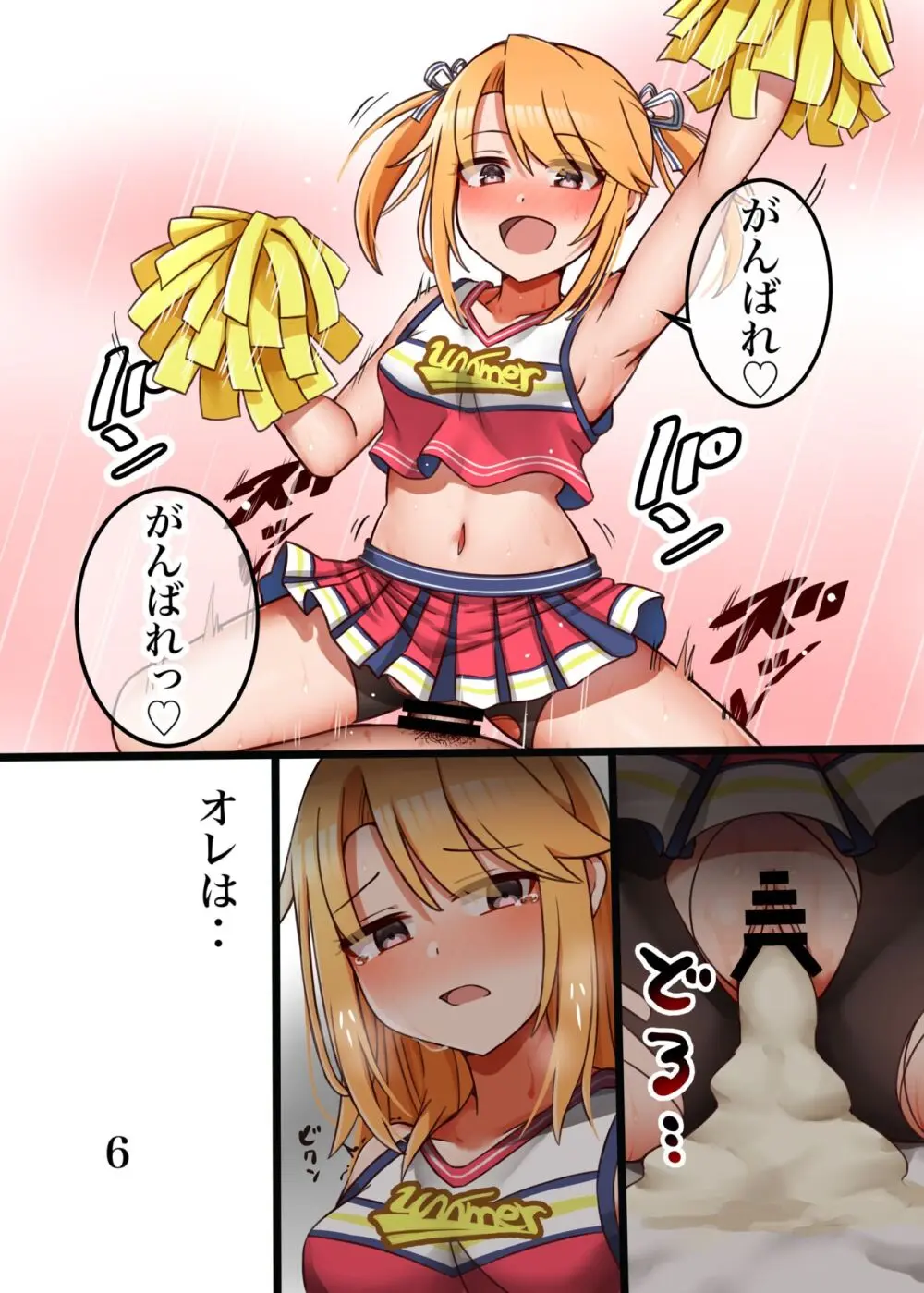 晴ちんが仕方なくえっちしてくれる本 Page.7