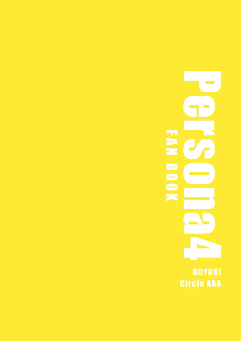 里中千枝は我慢できない Page.31