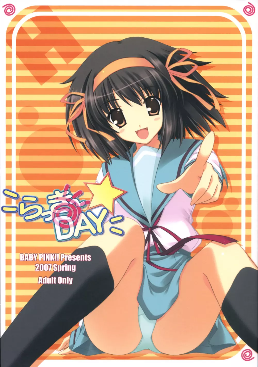 らっき~DAY
