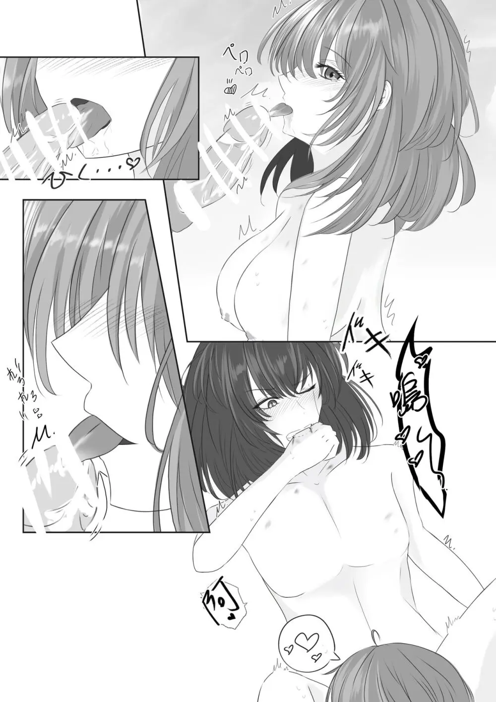 ]FGO Obe guda ♀- 3[ fate grand order )s Page.16