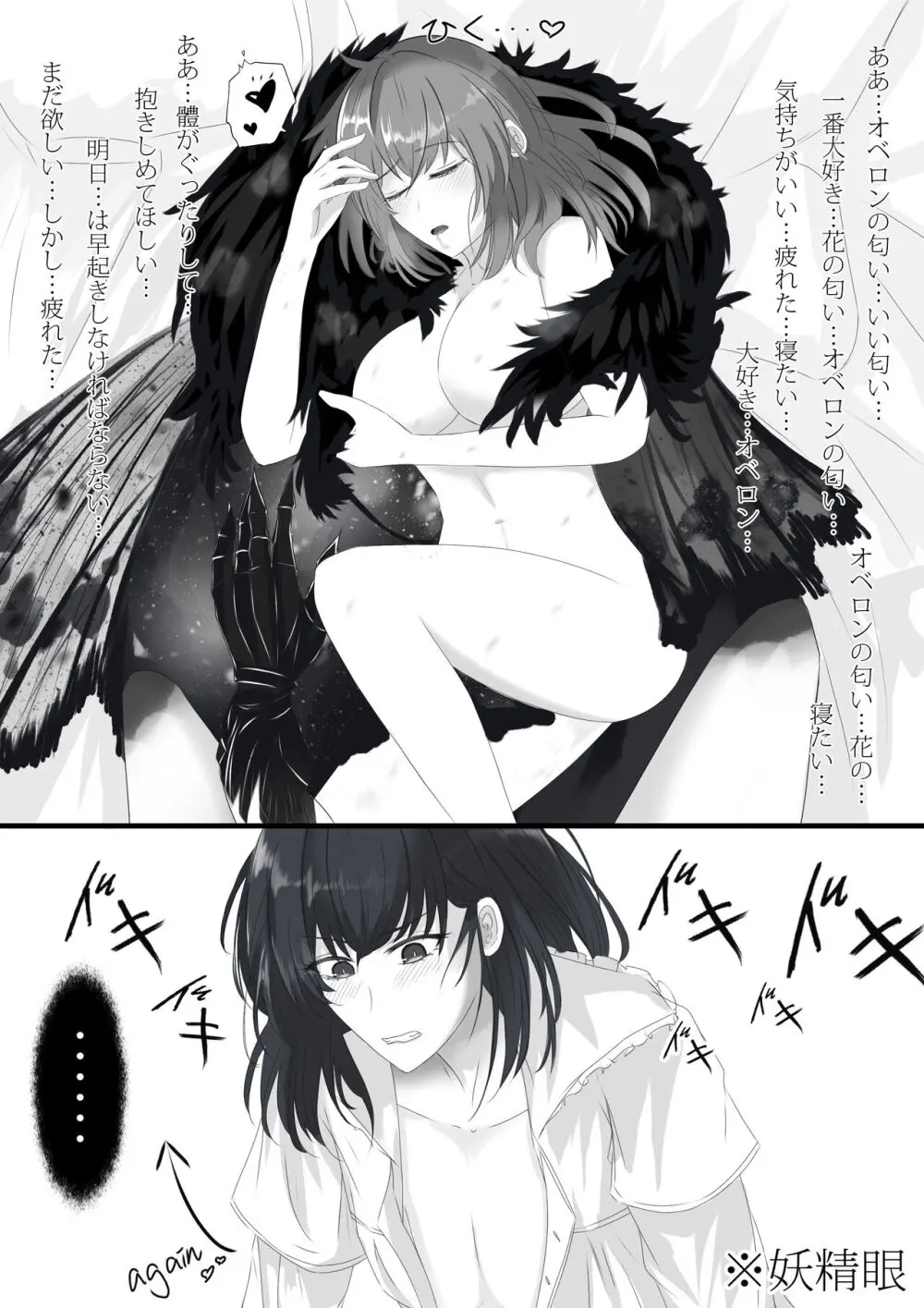 ]FGO Obe guda ♀- 3[ fate grand order )s Page.17