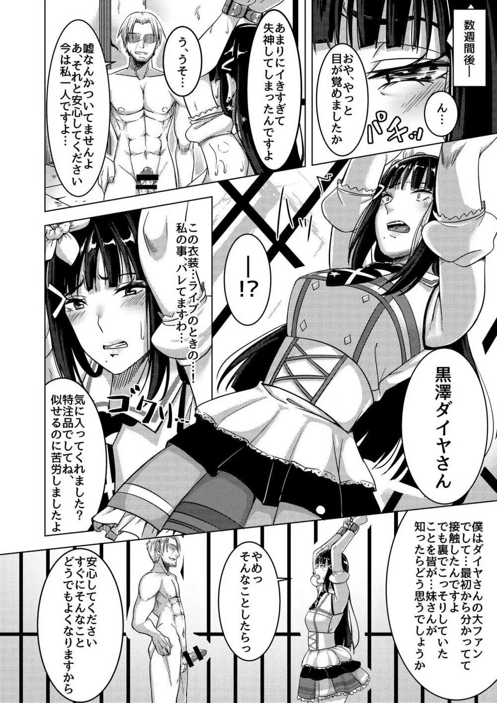 淫靡な撮影会 Page.14