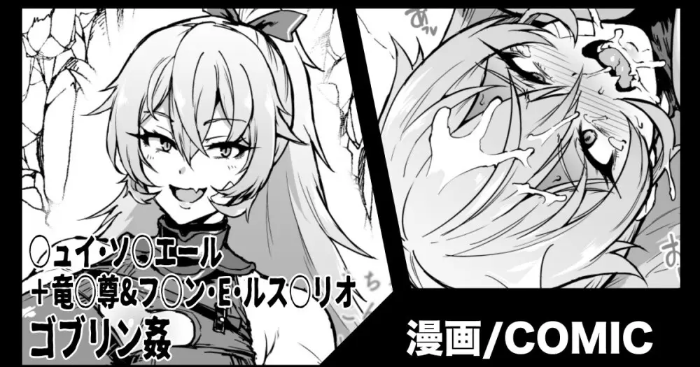 Vtuberキ◯セク輪姦&ゴブリン姦漫画