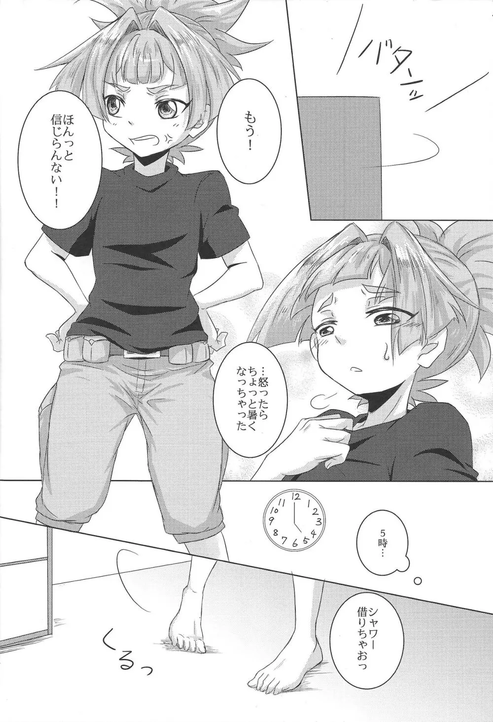 人のベッドで寝る奴におしおきのセックスを執行! Page.4