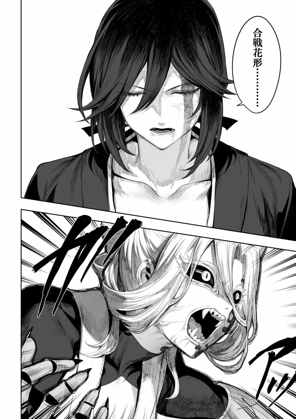 戦乙女といくさごと！～女侍編～ Page.100