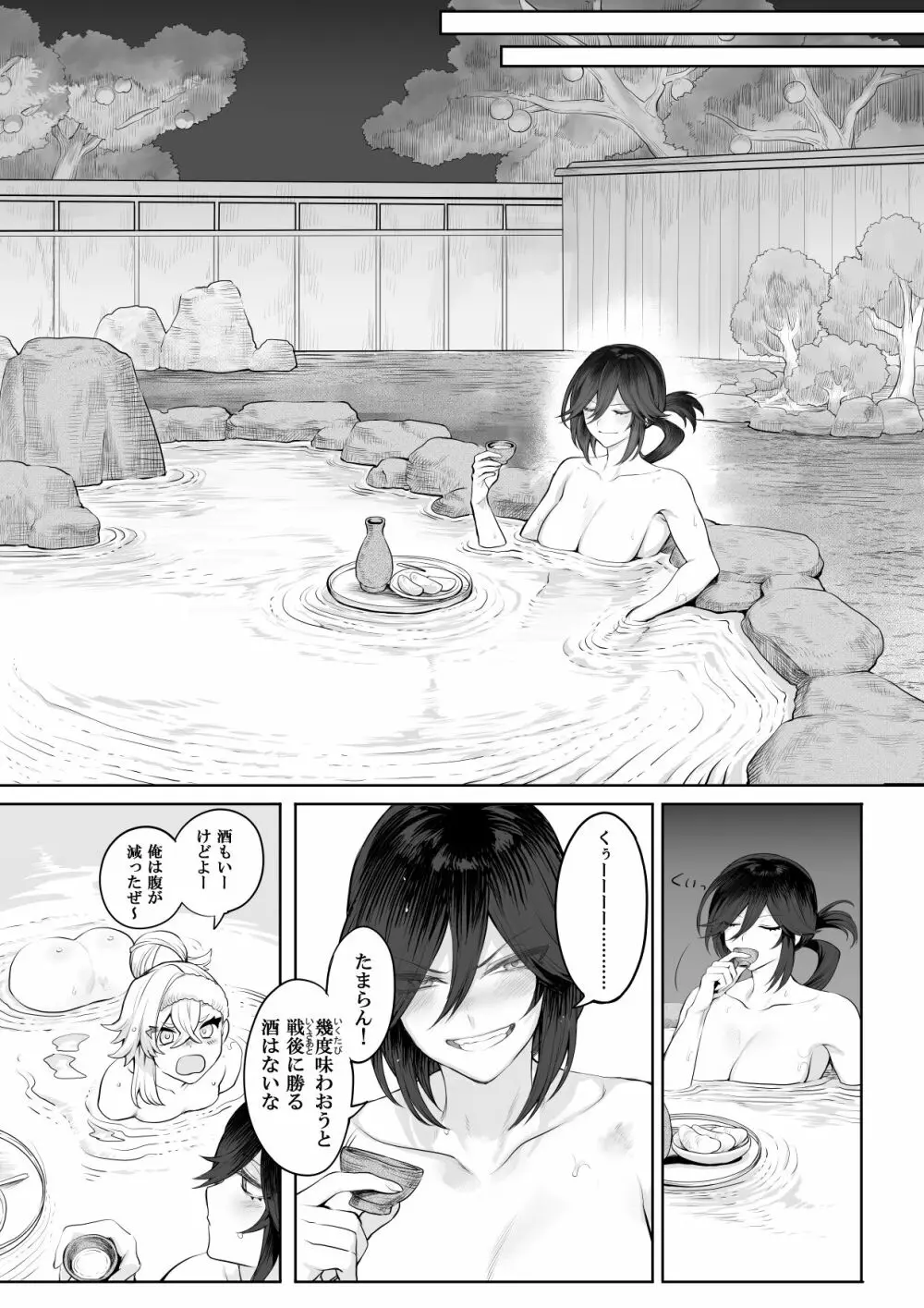 戦乙女といくさごと！～女侍編～ Page.105