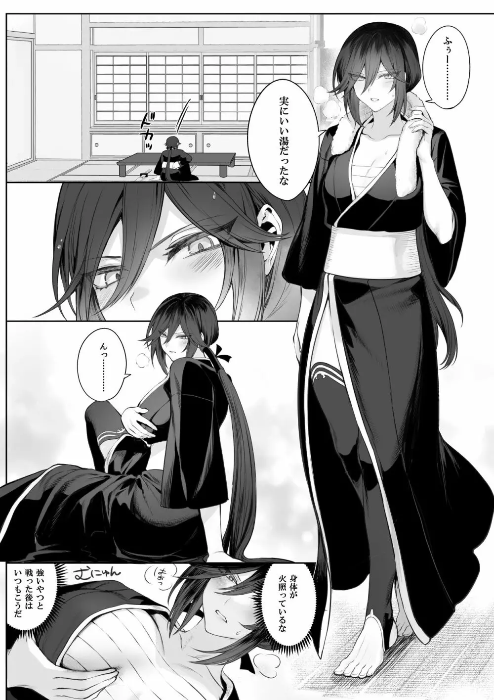 戦乙女といくさごと！～女侍編～ Page.107