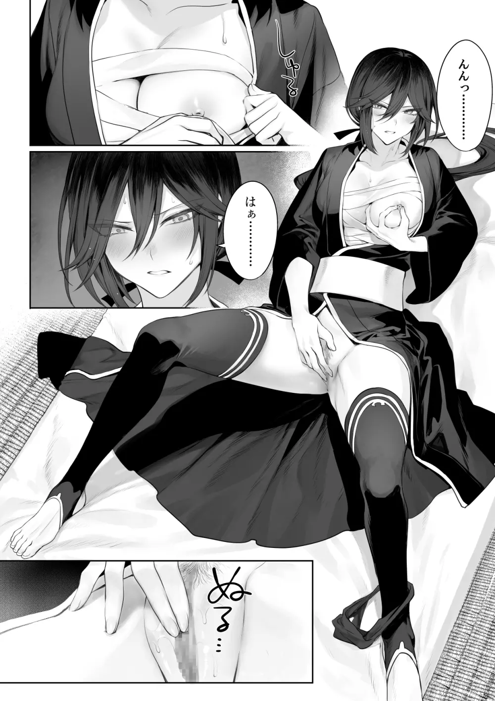 戦乙女といくさごと！～女侍編～ Page.108