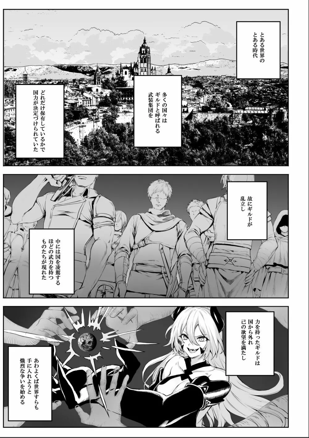 戦乙女といくさごと！～女侍編～ Page.3