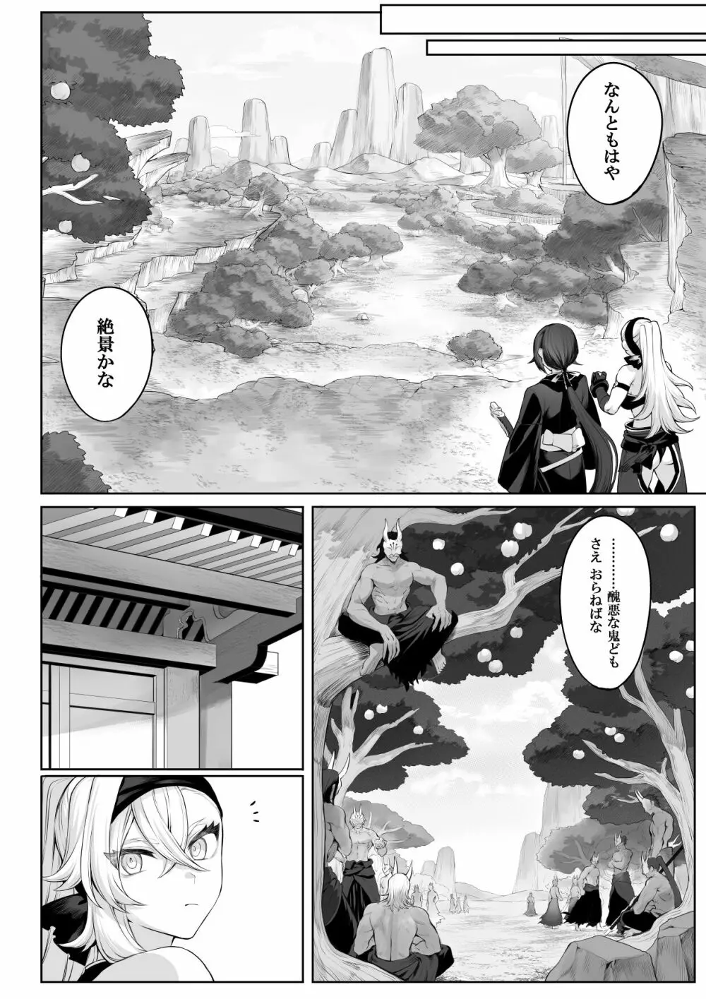戦乙女といくさごと！～女侍編～ Page.36