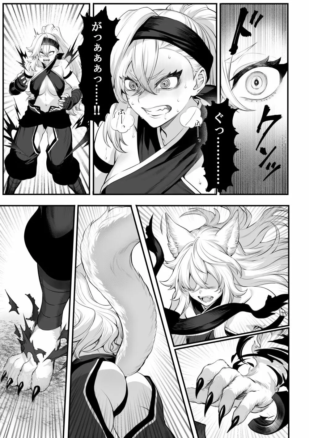 戦乙女といくさごと！～女侍編～ Page.39