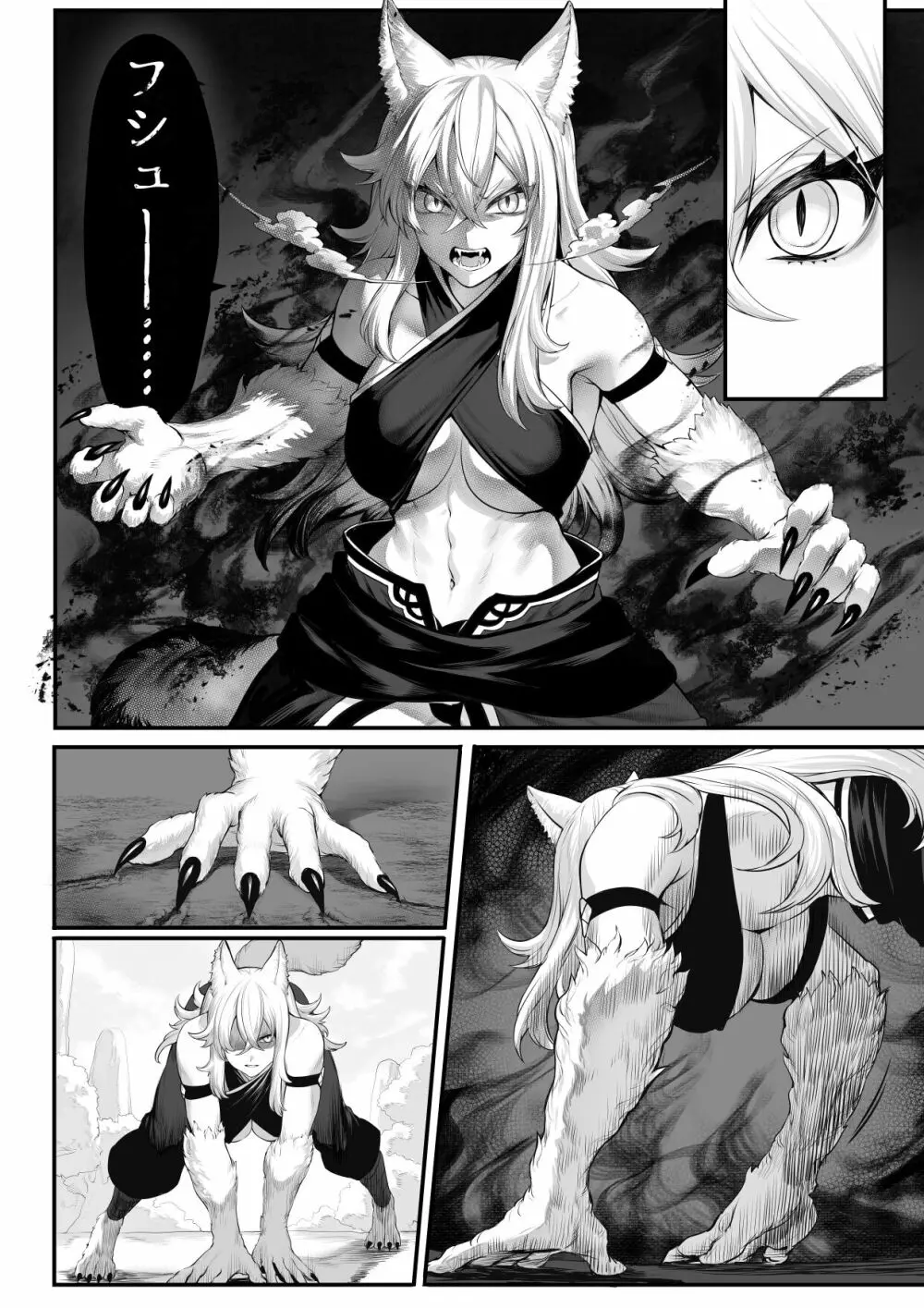 戦乙女といくさごと！～女侍編～ Page.40