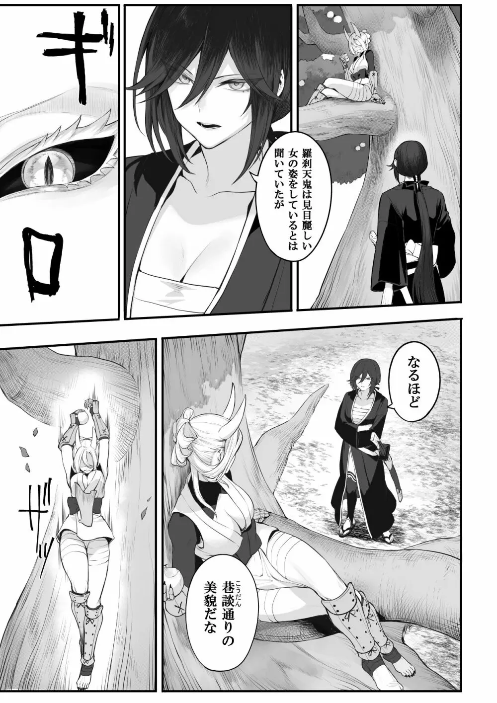 戦乙女といくさごと！～女侍編～ Page.47