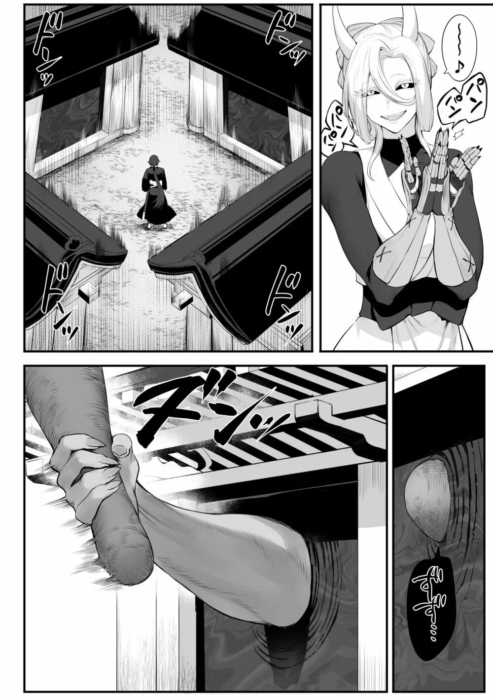 戦乙女といくさごと！～女侍編～ Page.54