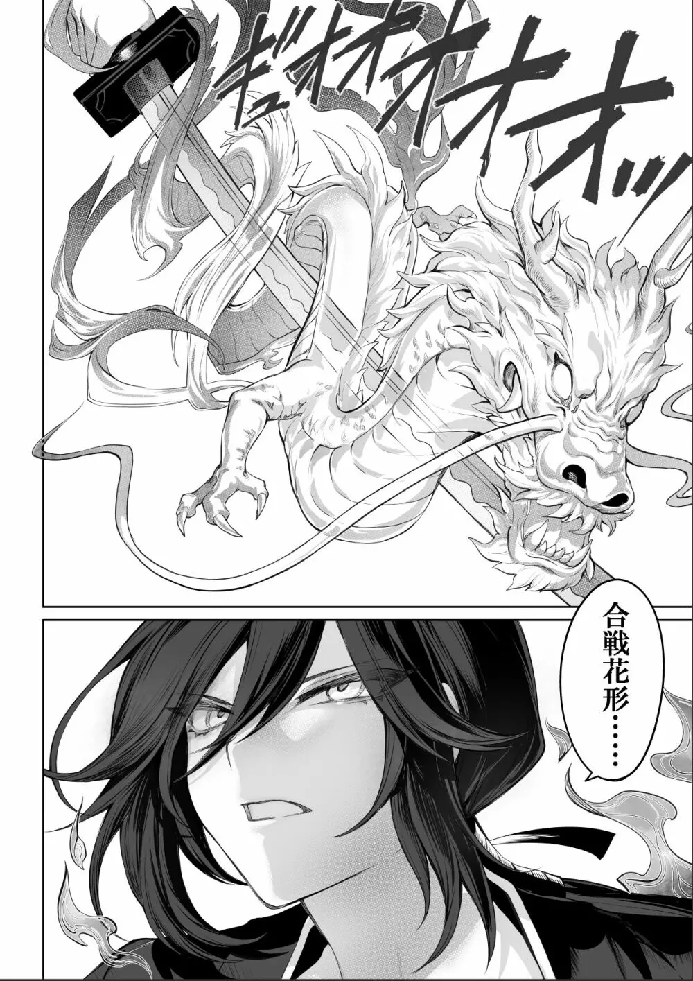 戦乙女といくさごと！～女侍編～ Page.68