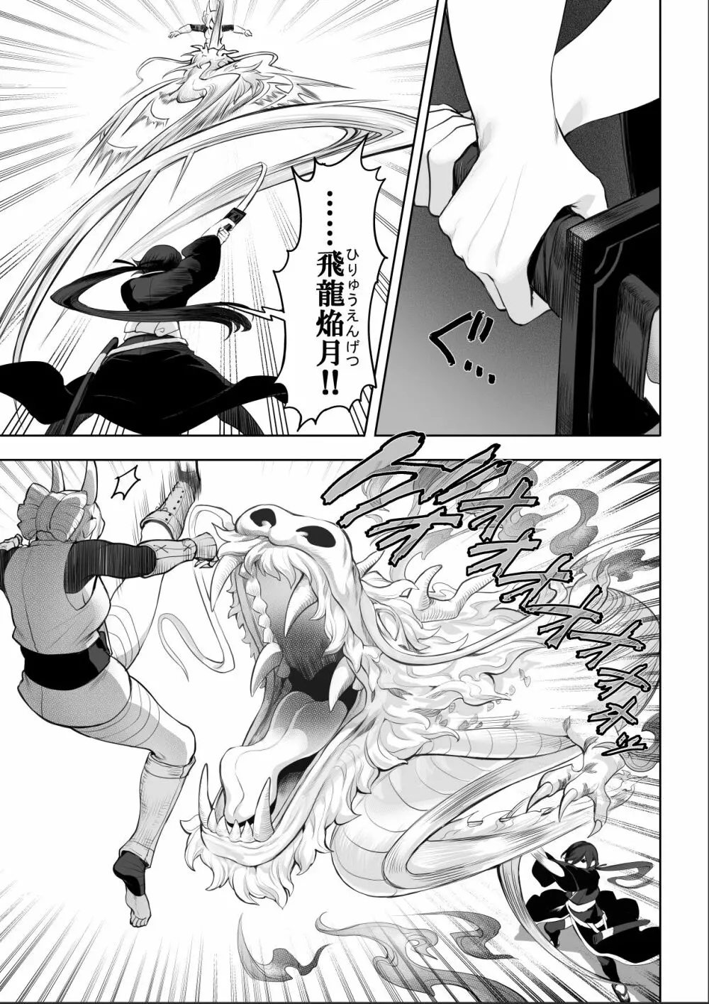戦乙女といくさごと！～女侍編～ Page.69