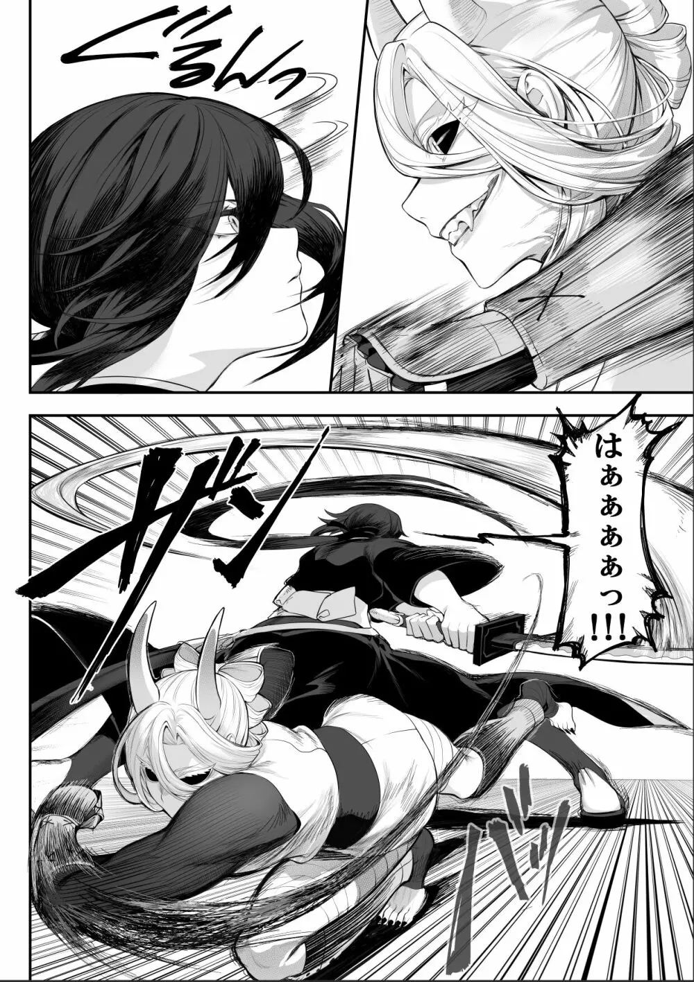 戦乙女といくさごと！～女侍編～ Page.72