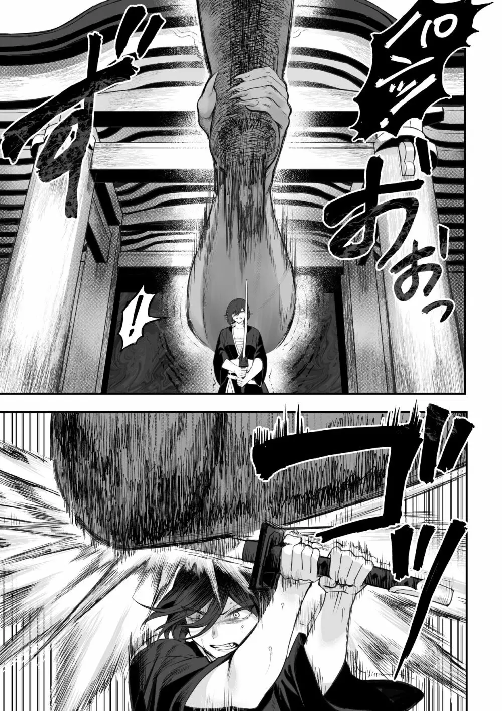 戦乙女といくさごと！～女侍編～ Page.75
