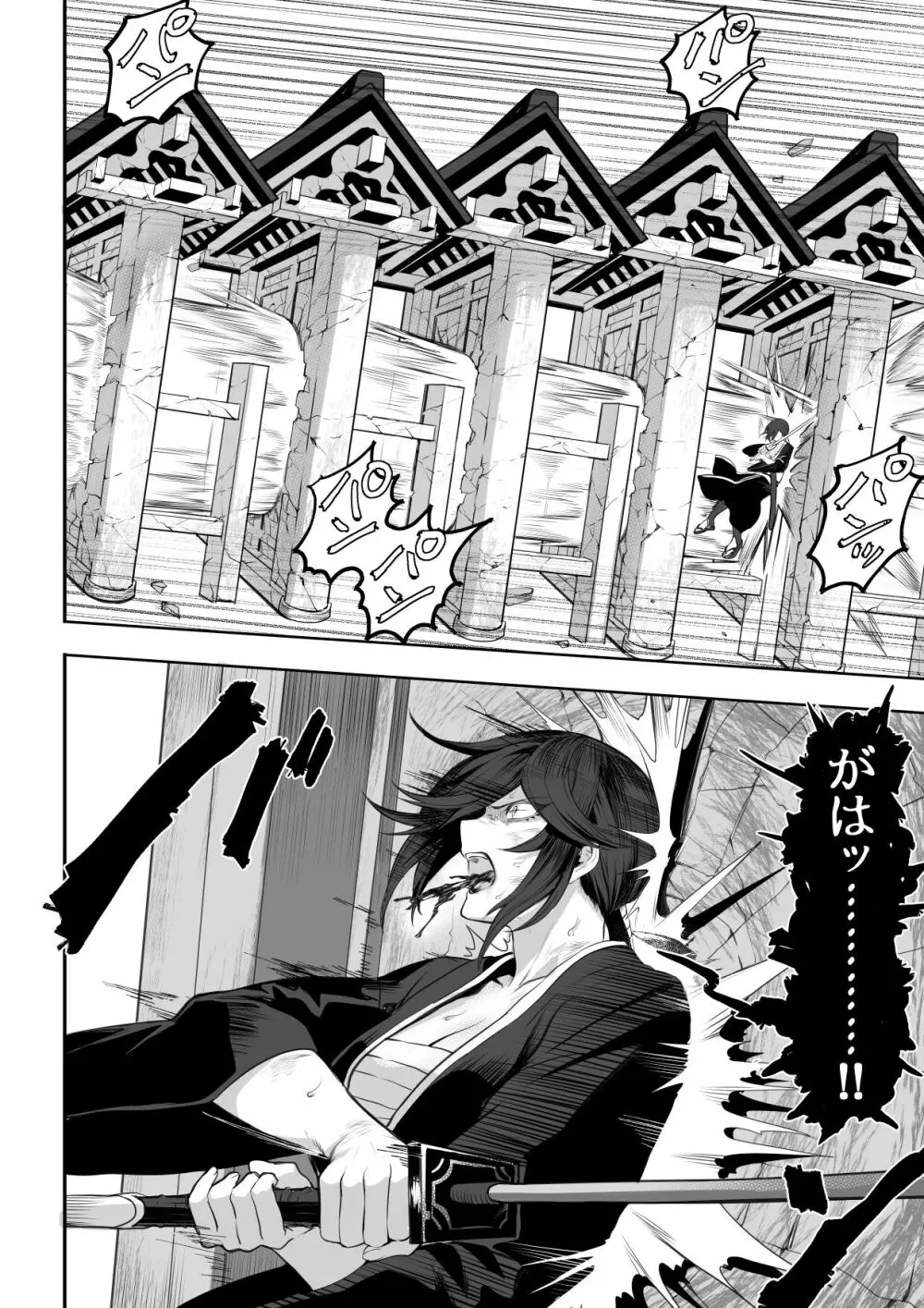 戦乙女といくさごと！～女侍編～ Page.78