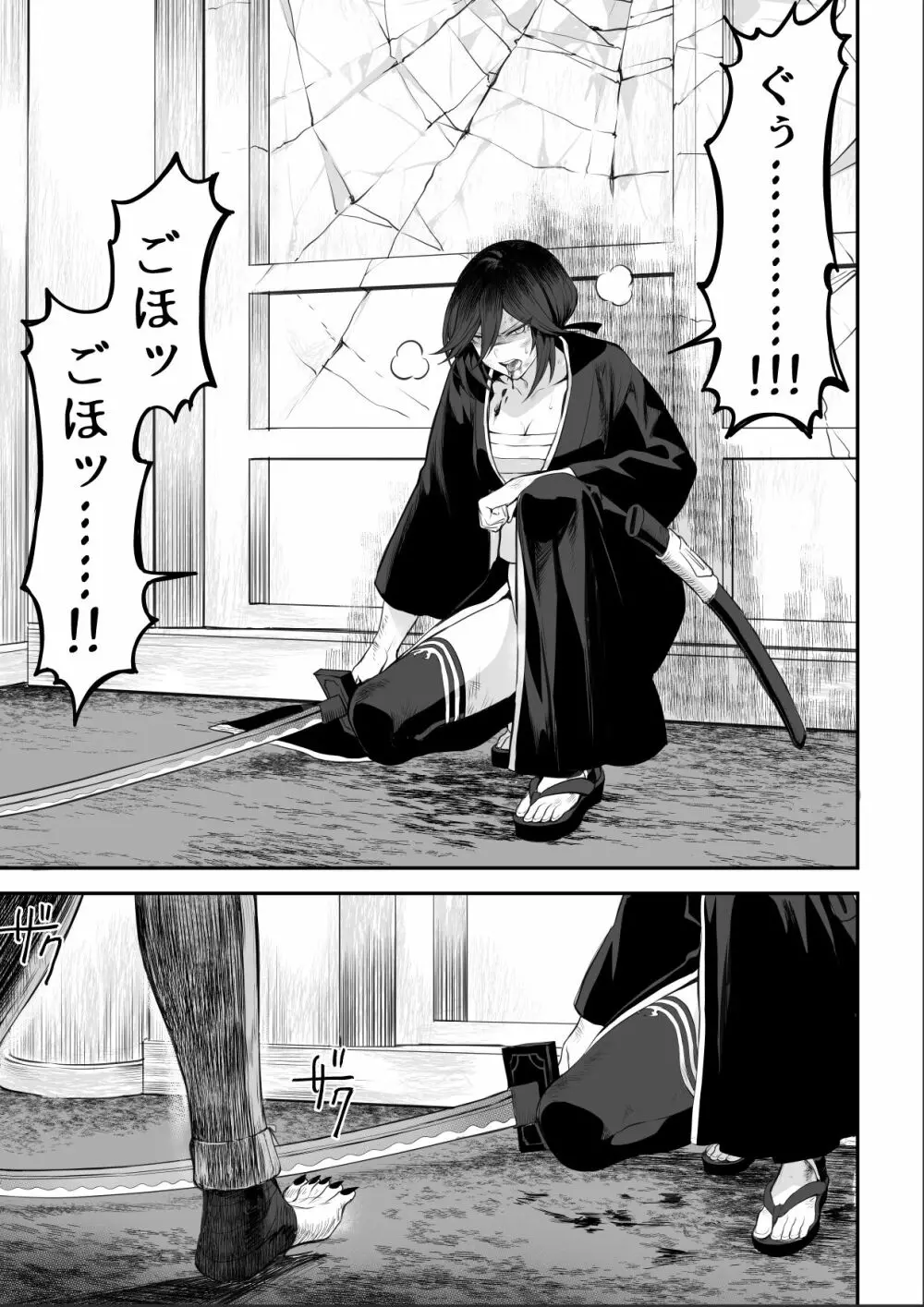 戦乙女といくさごと！～女侍編～ Page.79