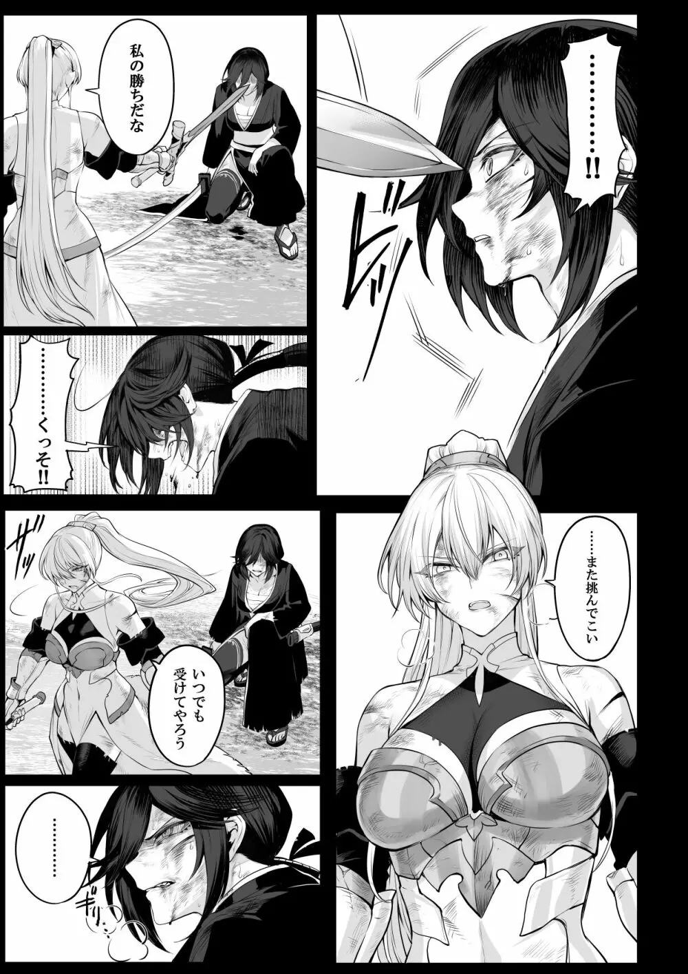 戦乙女といくさごと！～女侍編～ Page.83