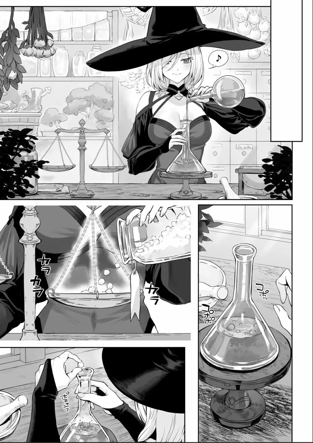 戦乙女といくさごと！～女侍編～ Page.9