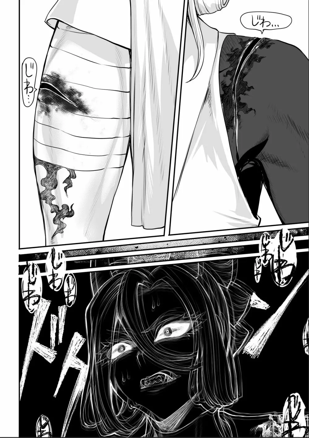 戦乙女といくさごと！～女侍編～ Page.90