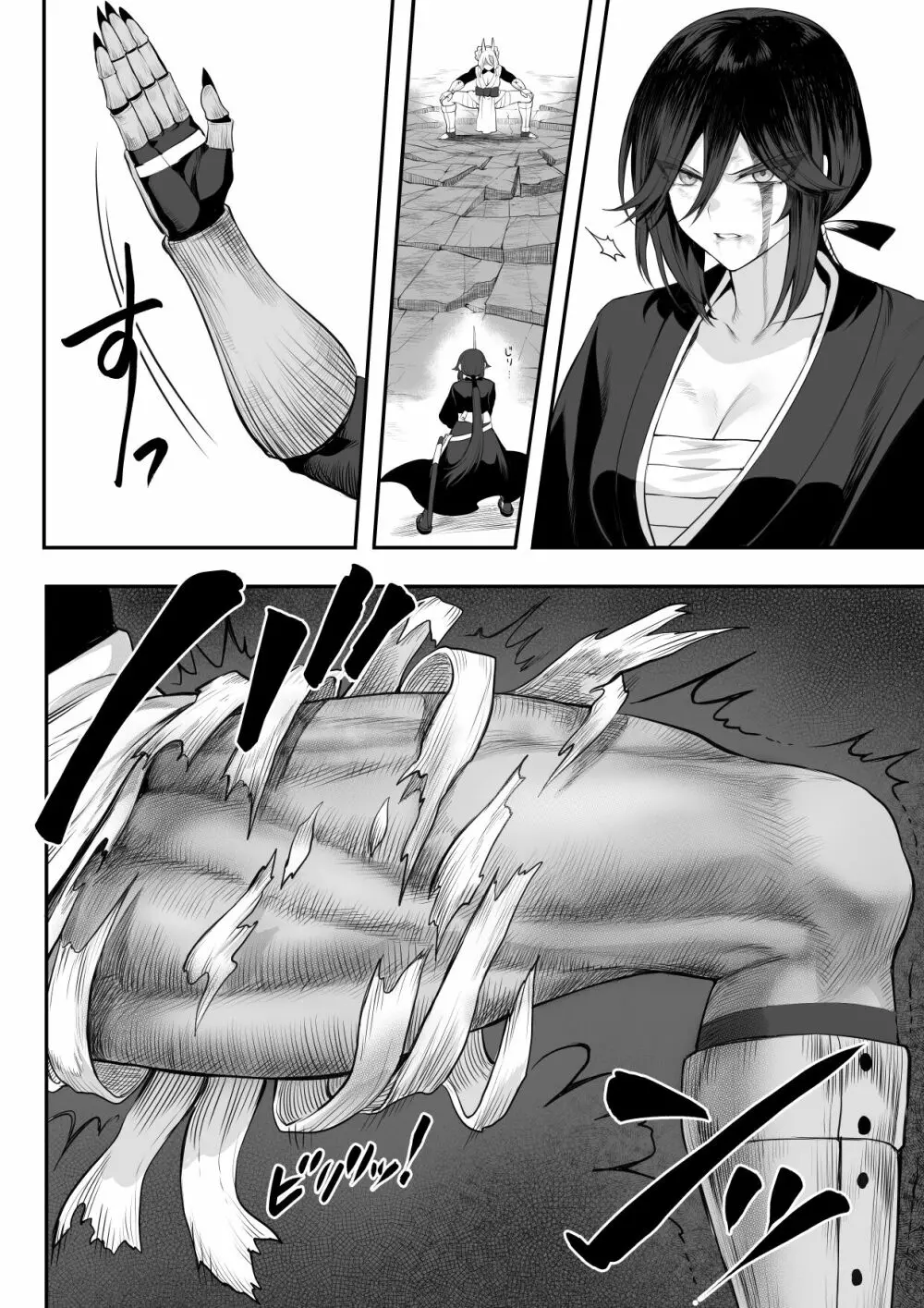 戦乙女といくさごと！～女侍編～ Page.94