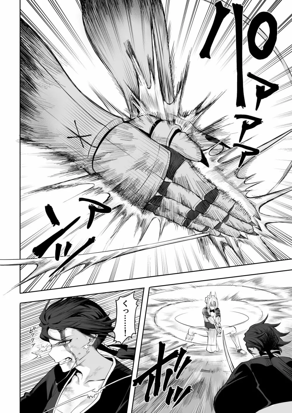 戦乙女といくさごと！～女侍編～ Page.96