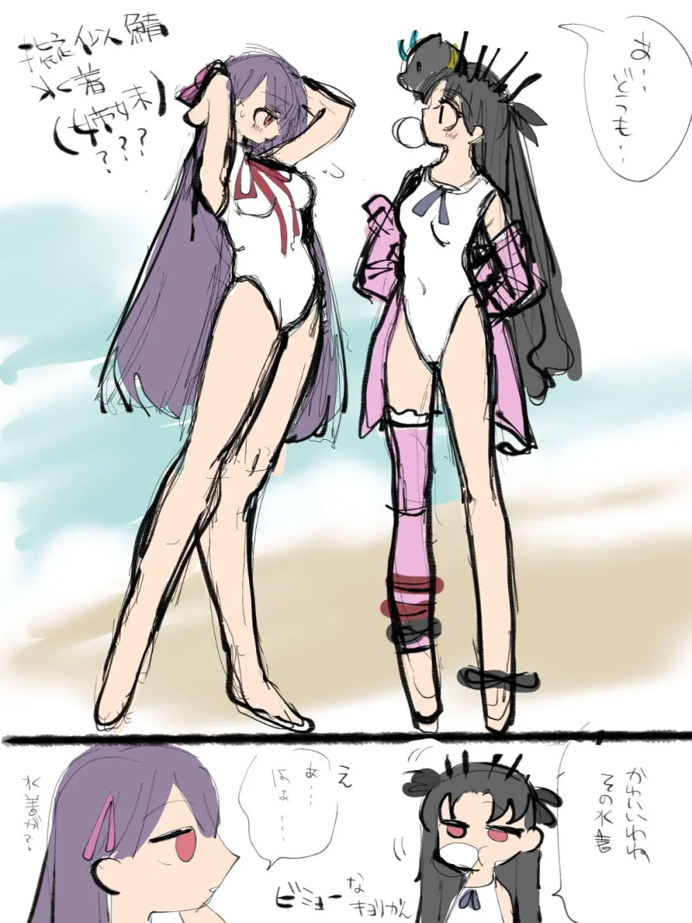 雑多、報告、幻覚 Page.16