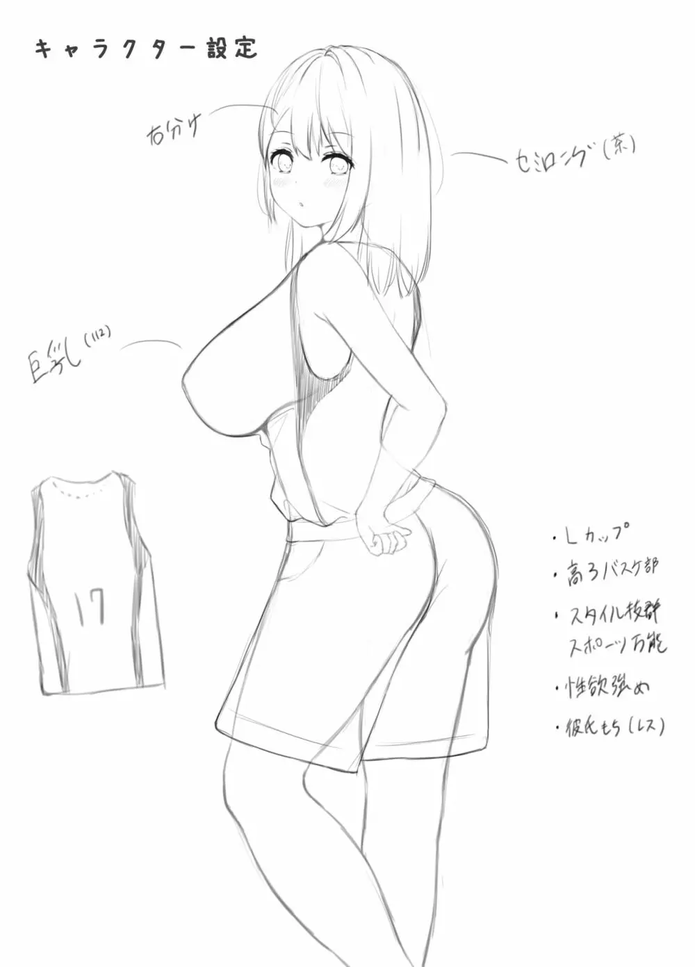 セックスレスな巨乳先輩と既成事実を作ってしまったお話 Page.38